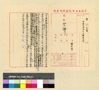 藏品(人事：沈處長內返(34-35))的圖片