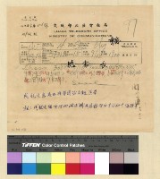 藏品(人事：沈處長內返(34-35))的圖片