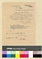 藏品(人事：沈處長內返(34-35))的圖片