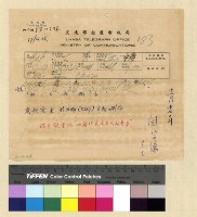 藏品(人事：沈處長內返(34-35))的圖片