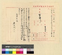 藏品(人事：沈處長內返(34-35))的圖片