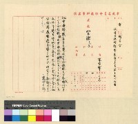 藏品(人事：沈處長內返(34-35))的圖片