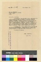 藏品(人事：沈處長內返(34-35))的圖片