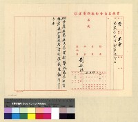 藏品(人事：沈處長內返(34-35))的圖片