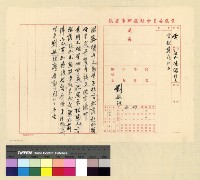 藏品(人事：沈處長內返(34-35))的圖片