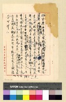 藏品(人事：任用(35))的圖片