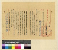 藏品(人事：任用(35))的圖片