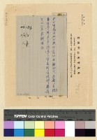 藏品(人事：任用(35))的圖片