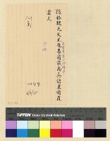 藏品(人事：人員入藏(35))的圖片