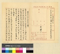 藏品(人事：考績(35))的圖片