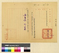 藏品(人事：沈陳交替)的圖片