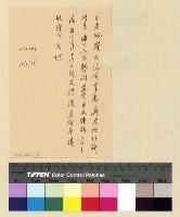 藏品(人事：任用(36))的圖片