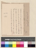 藏品(人事：任用(36))的圖片