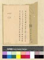 藏品(人事：任用(36))的圖片