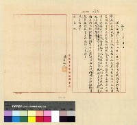 藏品(人事：請假(36))的圖片