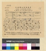 藏品(人事：請假(36))的圖片