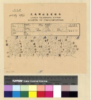 藏品(人事：請假(36))的圖片