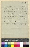 藏品(人事：請假(36))的圖片