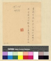 藏品(人事：陳副處長辭職)的圖片