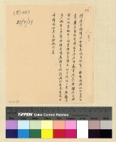 藏品(人事：陳副處長辭職)的圖片