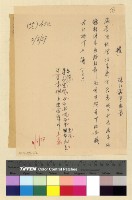 藏品(人事：陳副處長辭職)的圖片