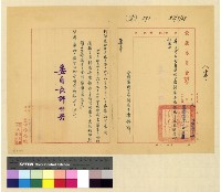 藏品(人事：陳副處長辭職)的圖片