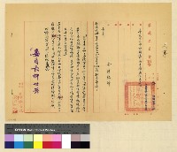 藏品(人事：陳副處長辭職)的圖片