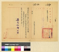 藏品(人事：陳副處長辭職)的圖片