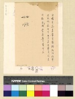 藏品(人事：辭職(36-37))的圖片