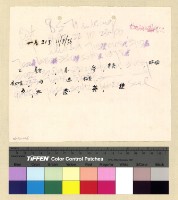 藏品(人事：辭職(36-37))的圖片