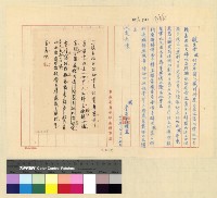 藏品(人事：辭職(36-37))的圖片