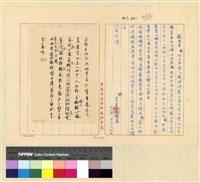 藏品(人事：辭職(36-37))的圖片