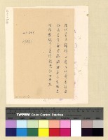 藏品(人事：辭職(36-37))的圖片