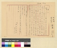 藏品(人事：辭職(36-37))的圖片