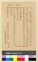 藏品(人事：辭職(36-37))的圖片
