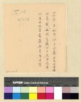 藏品(人事：辭職(36-37))的圖片