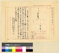 藏品(人事：離職證明)的圖片