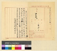 藏品(人事：離職證明)的圖片