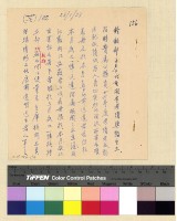 藏品(人事：考績(36-37))的圖片