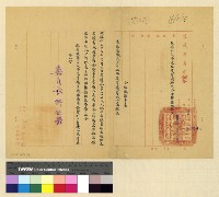 藏品(人事：考績(36-37))的圖片