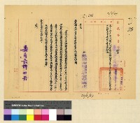 藏品(人事：考績(36-37))的圖片