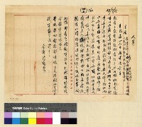 藏品(人事：考績(36-37))的圖片