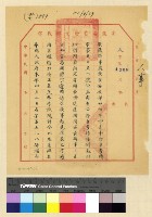 藏品(人事：考績(36-37))的圖片