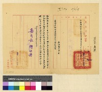 藏品(人事：任用(37))的圖片