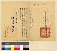 藏品(人事：任用(37))的圖片