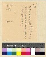 藏品(人事：任用(37))的圖片