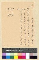 藏品(人事：任用(37))的圖片