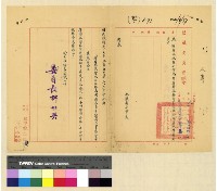 藏品(人事：任用(37))的圖片