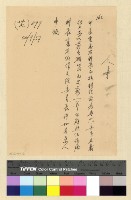 藏品(人事：任用(37))的圖片