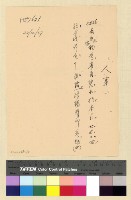 藏品(人事：請假(37))的圖片